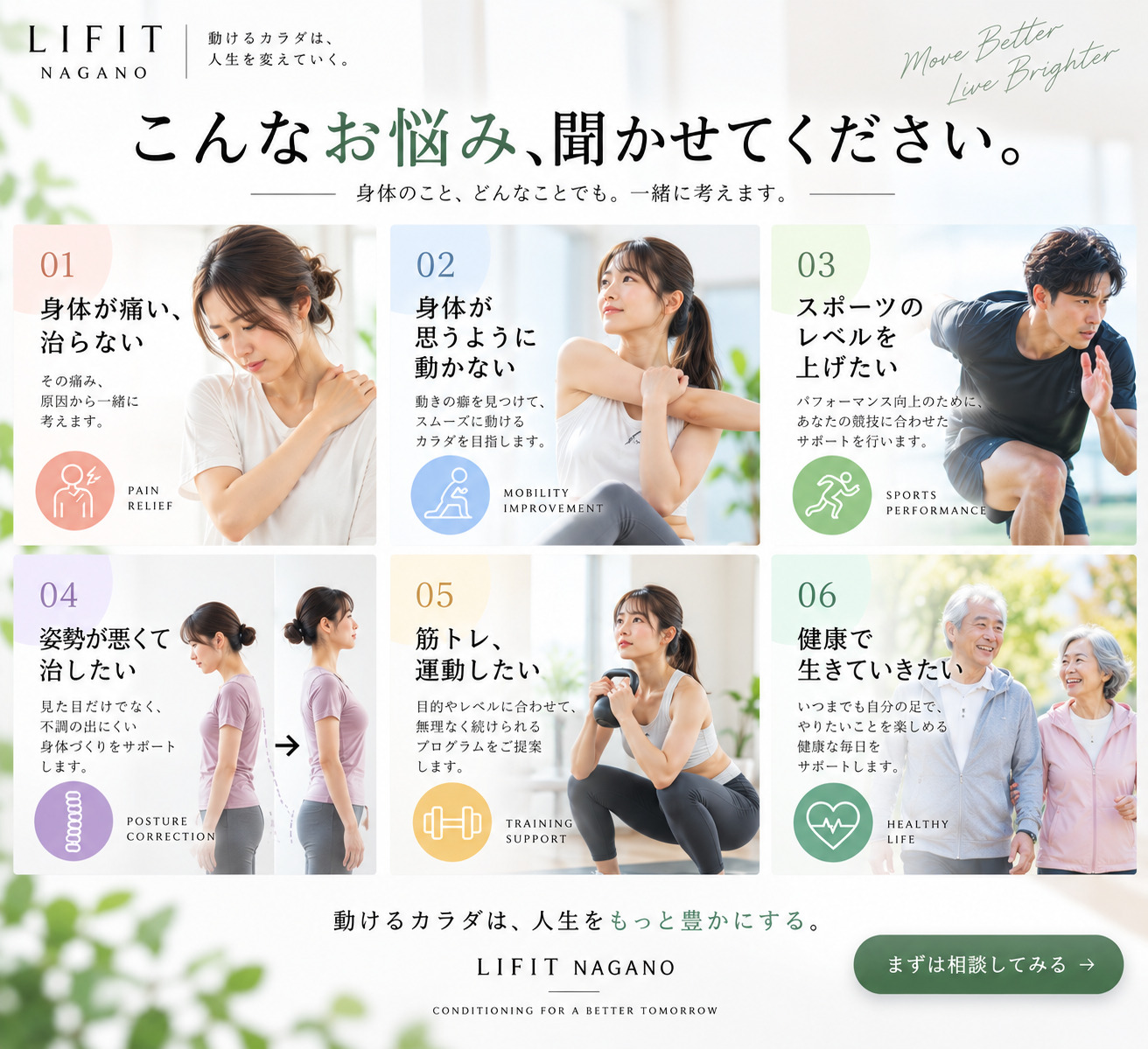 悩みはなんですか