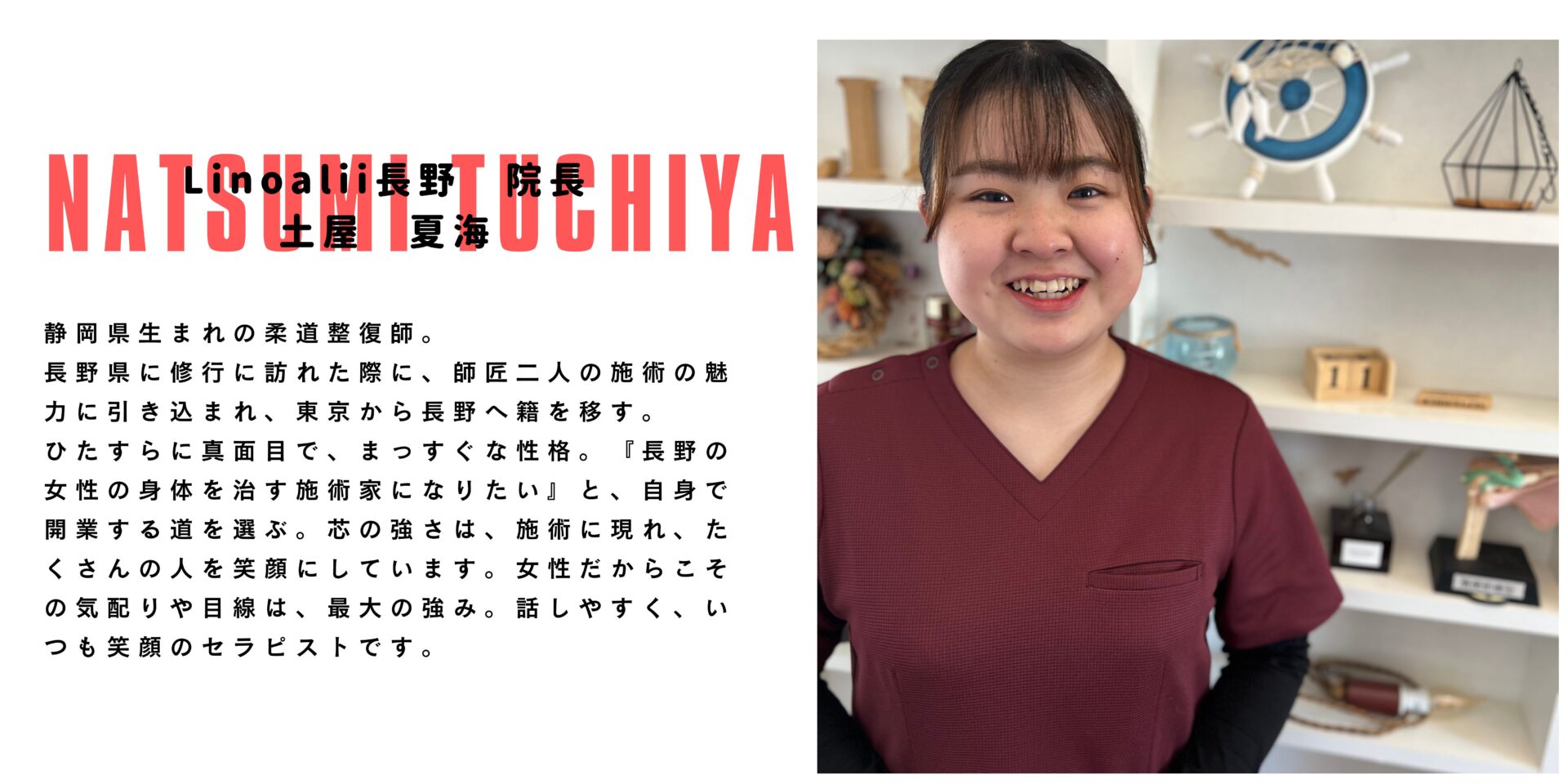 土屋先生