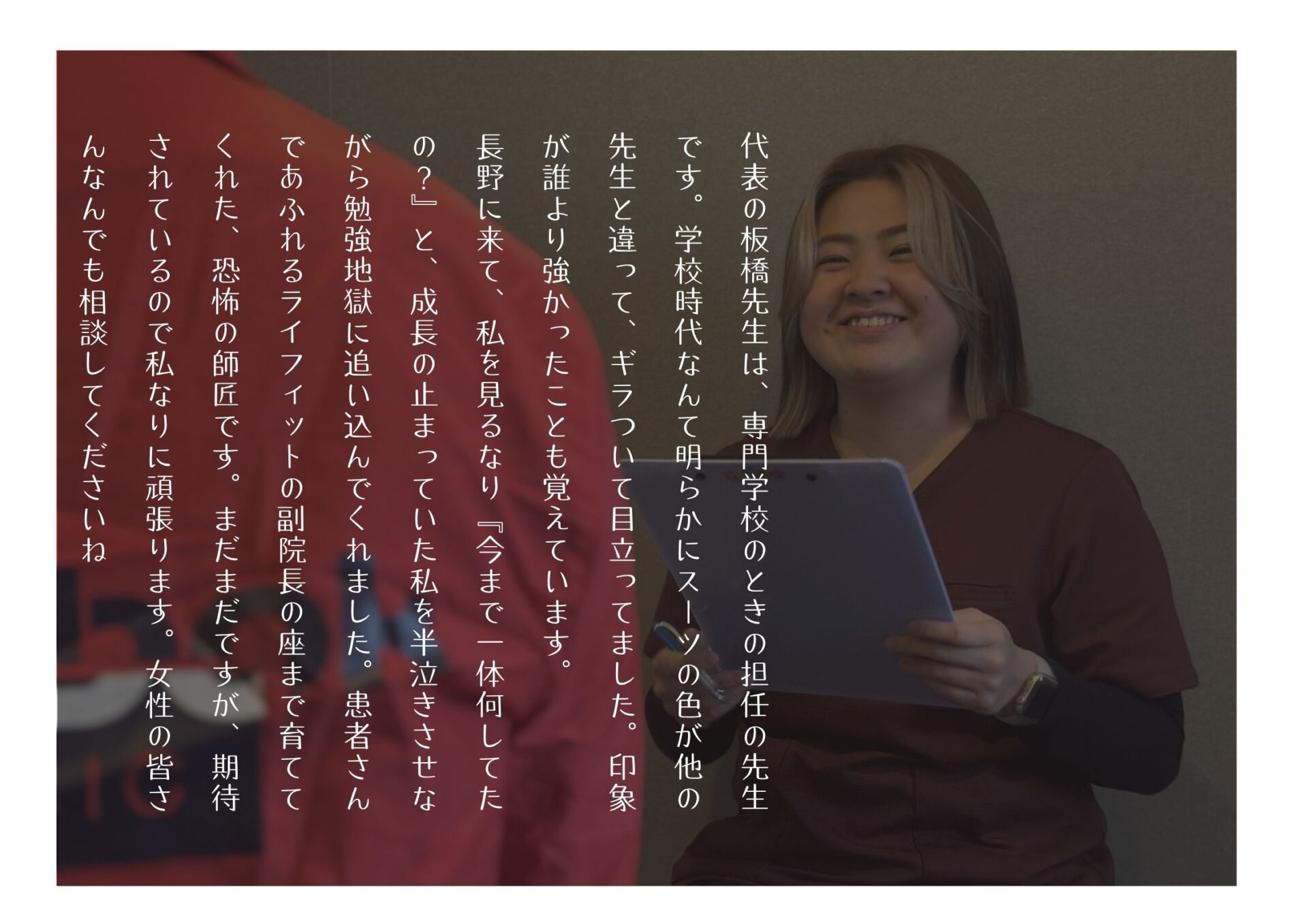土屋コメント