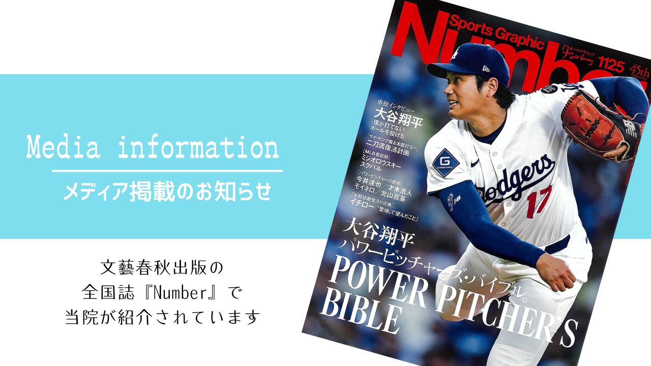 文藝春秋 雑誌掲載