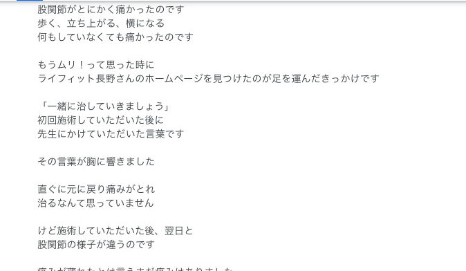 ライフィット　口コミ