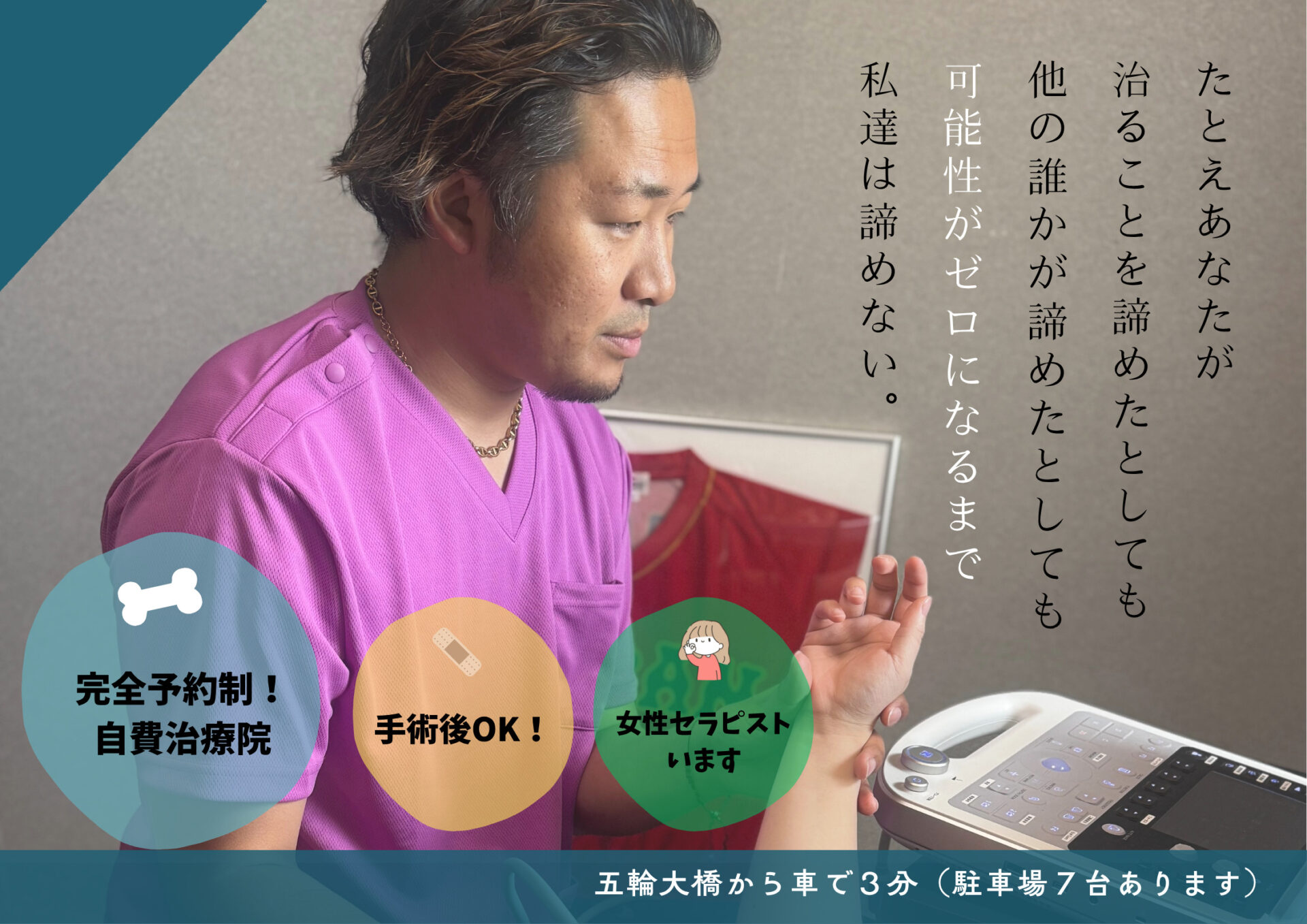 代表