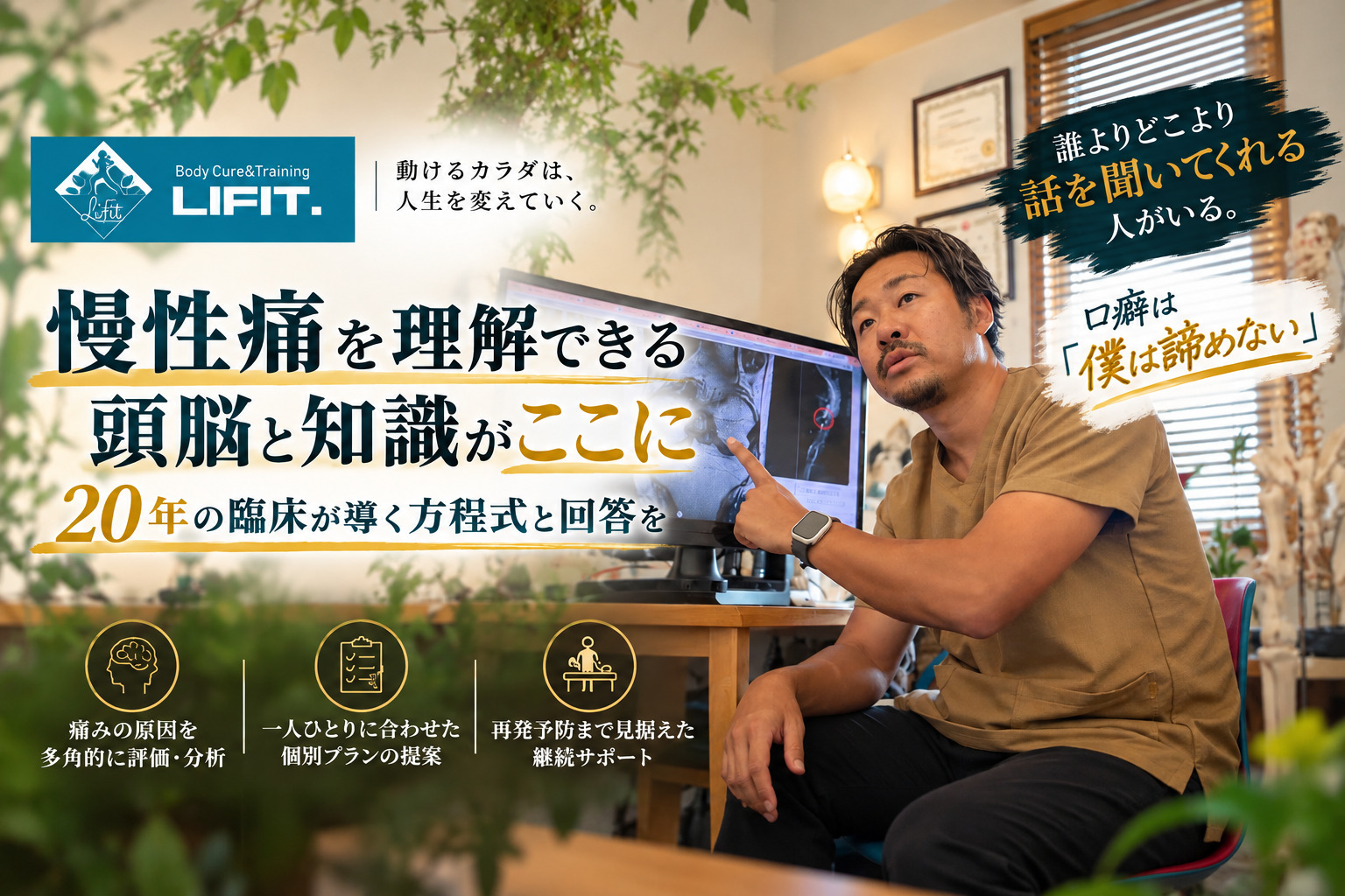 C37E4A2A-3A73-4F38-9DD7-C6DFAA25DF5A 長野市 痛み改善